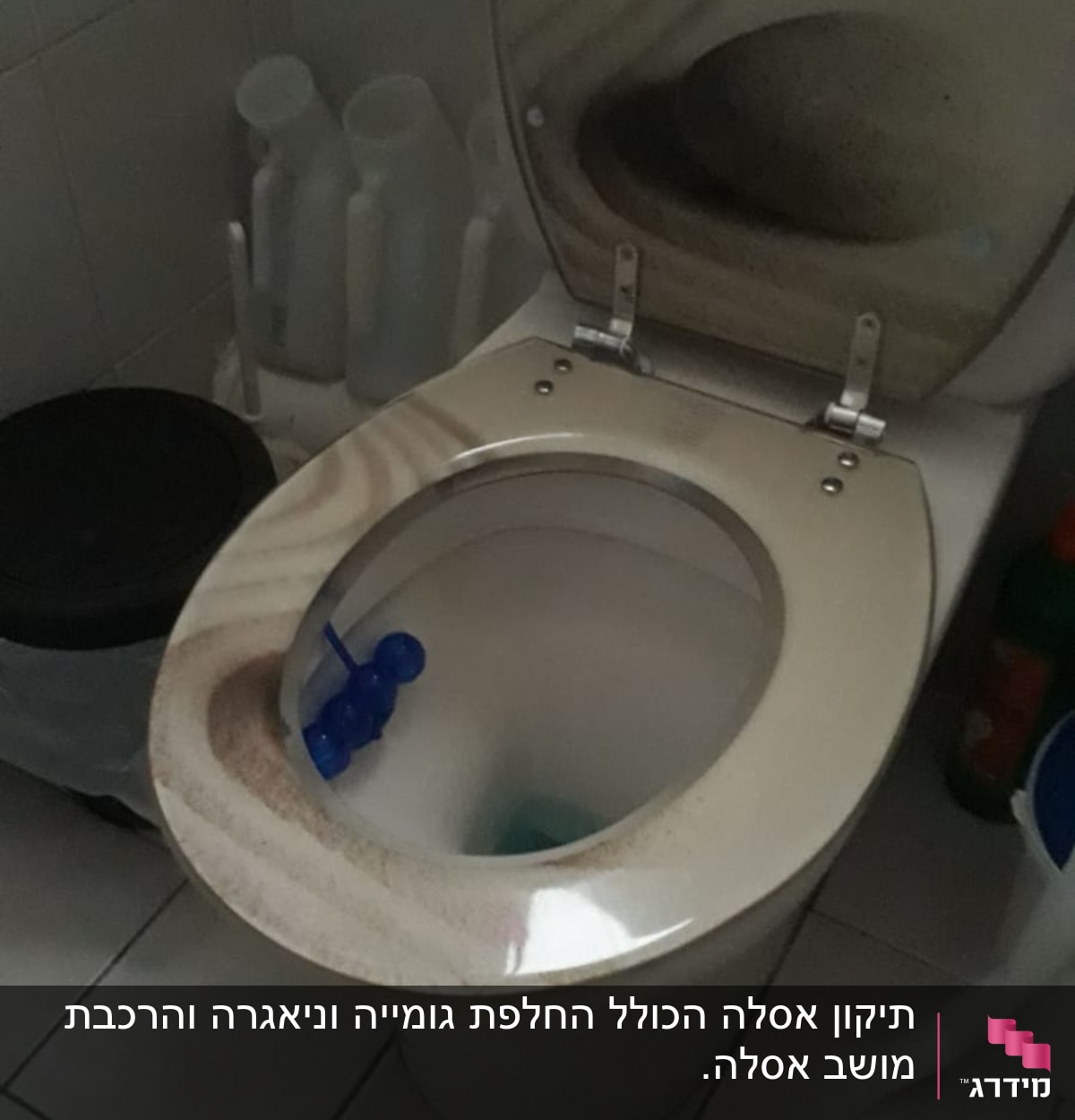 אסלה עם מושב פתוח ומתקן כחול לניקוי